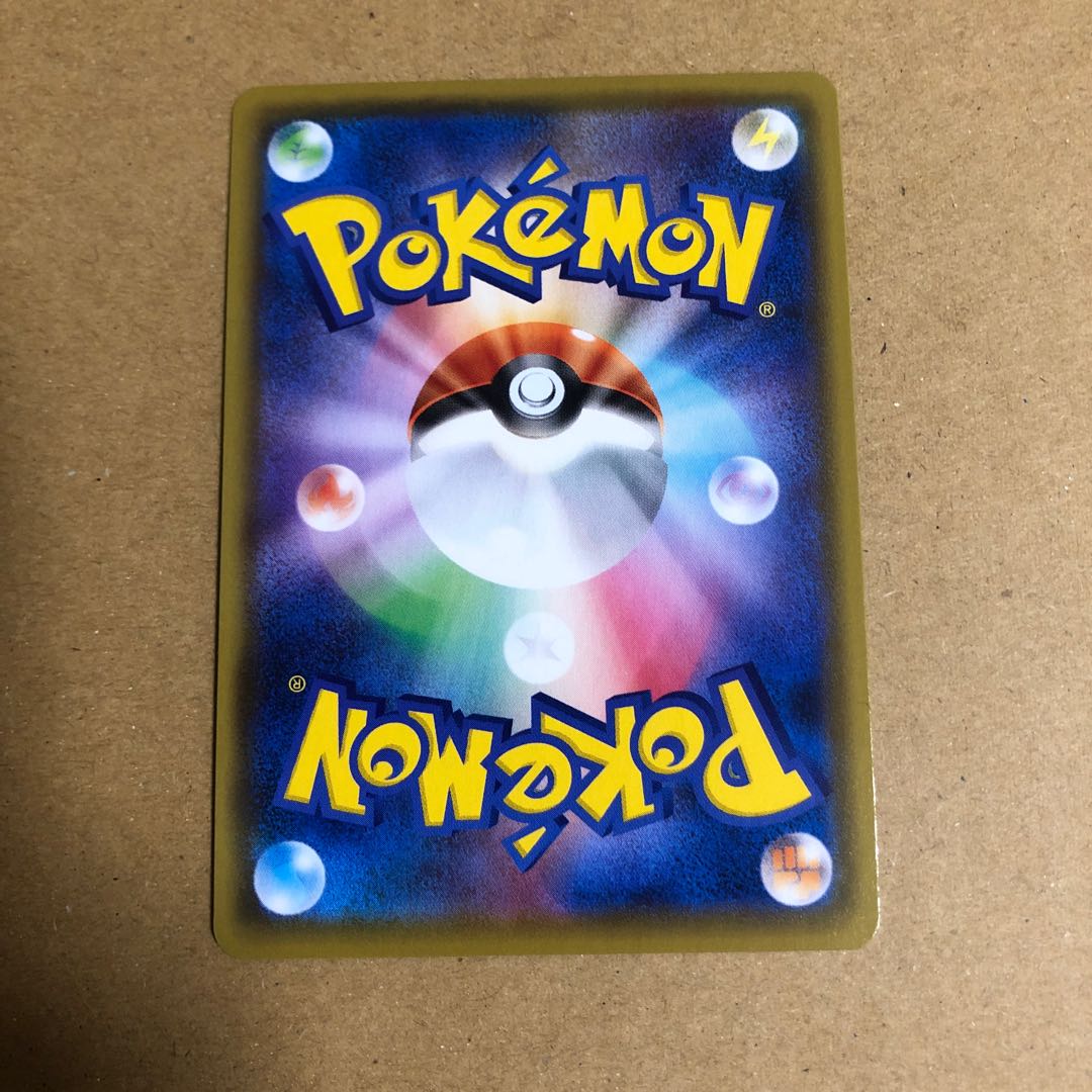 ヨクバリスVMAX RRR