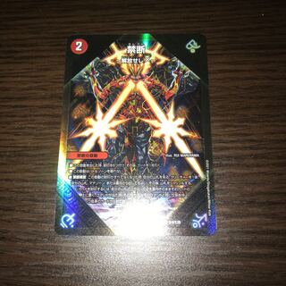 禁断 -解放せしX-