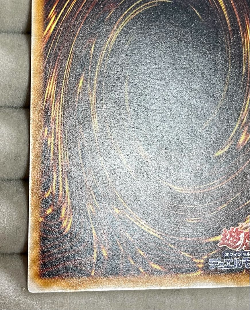 青眼の白龍 アルティメットレア　レリーフ　SM-51