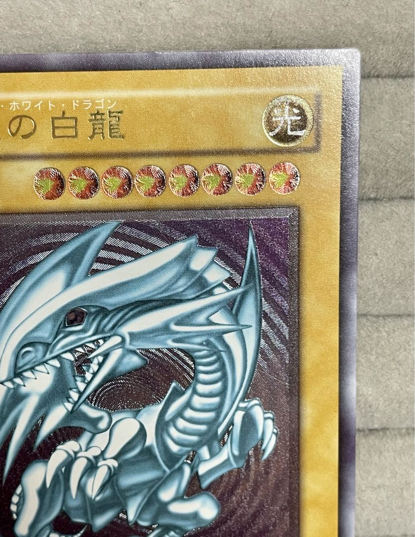 青眼の白龍 アルティメットレア　レリーフ　SM-51
