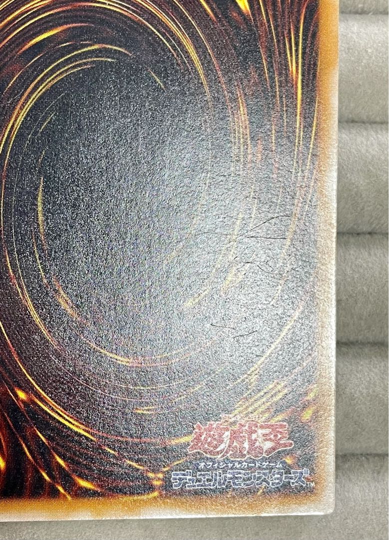 青眼の白龍 アルティメットレア　レリーフ　SM-51