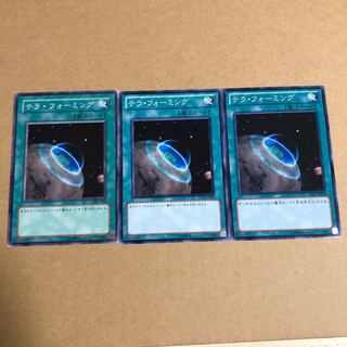 テラフォーミング　3枚