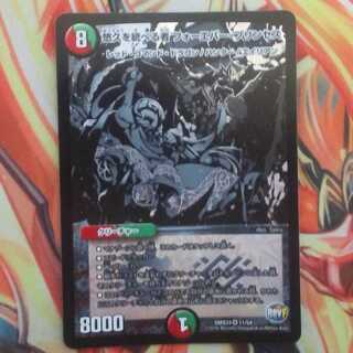 悠久を統べる者 フォーエバープリンセス