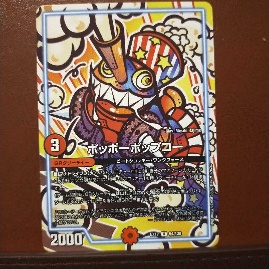 max1239 set discount Pidgey - Popcor