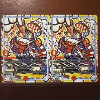 max1244 set discount Pidgey-Popcor U 51/102 1枚