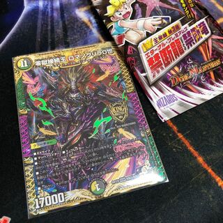 零獄接続王 ロマノグリラ0世 KGM