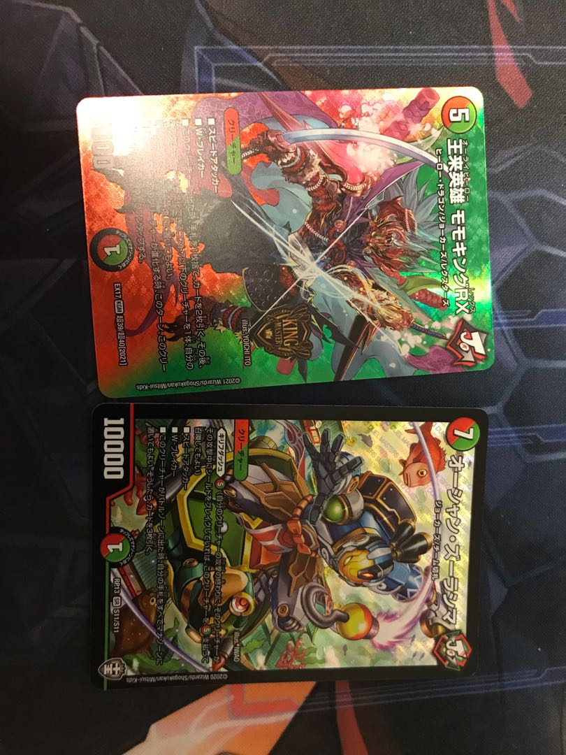 王来英雄 モモキングRX KGM +オーシャン