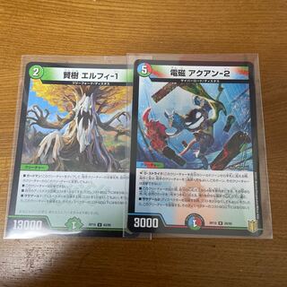 伊藤様専用　電磁 アクアン-2 エルフィ　ブロンズ1