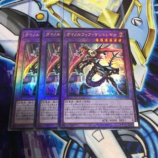 ダイノルフィア・ケントレギナ アルティメットレア　Hulu 3103