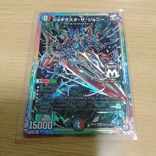 ジョギラスタ・ザ・ジョニー　シークレット