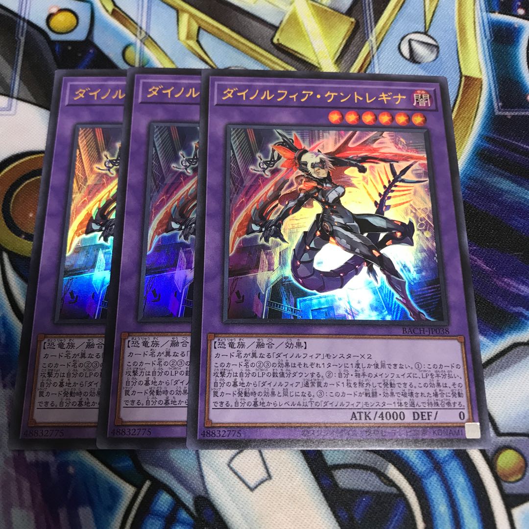 ダイノルフィア・ケントレギナ ウルトラレア Hulu 3104