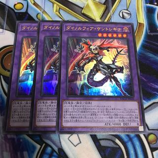 ダイノルフィア・ケントレギナ ウルトラレア　Hulu 3104