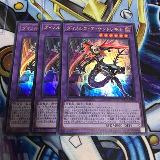 ダイノルフィア・ケントレギナ ウルトラレア　Hulu 3105