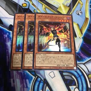 ダイノルフィア・テリジア スーパーレア　Hulu 3108