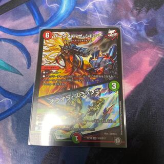 バーンメアザシルバー