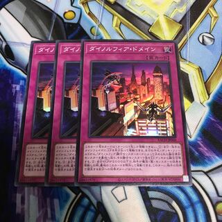 ダイノルフィア・ドメイン スーパーレア　Hulu 3110