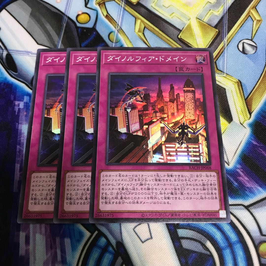 ダイノルフィア・ドメイン スーパーレア Hulu 3111