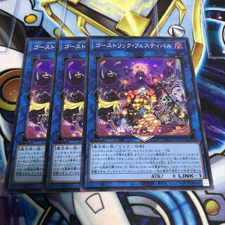 ゴーストリック・フェスティバル スーパーレア　Hulu 3112