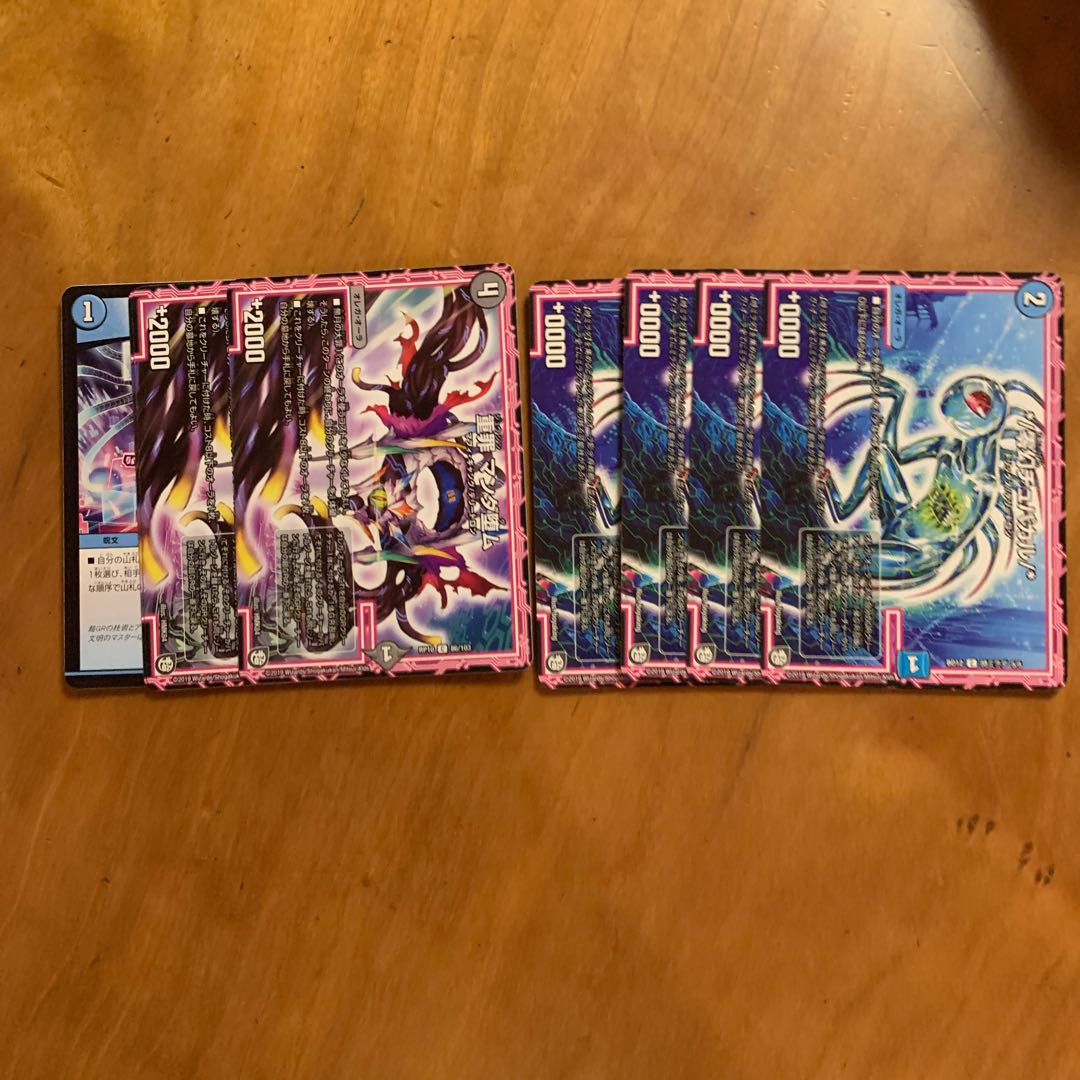 重罪 マンダ堕ム