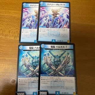 エナジー・Re:ライト　ハルカス 1