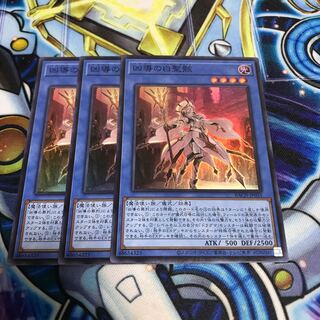 凶導の白聖骸 スーパーレア　Hulu 3116