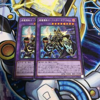 超魔導戦士-マスター・オブ・カオス シークレットレア　Hulu 3125