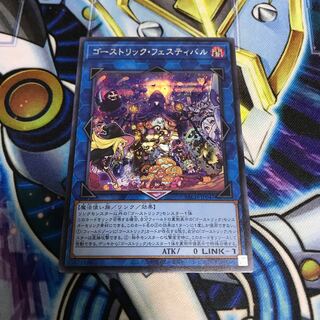 Haunterlic Festival Secret Rare Hulu 3126