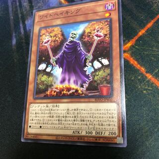 ワイトベイキング ノーマルレア