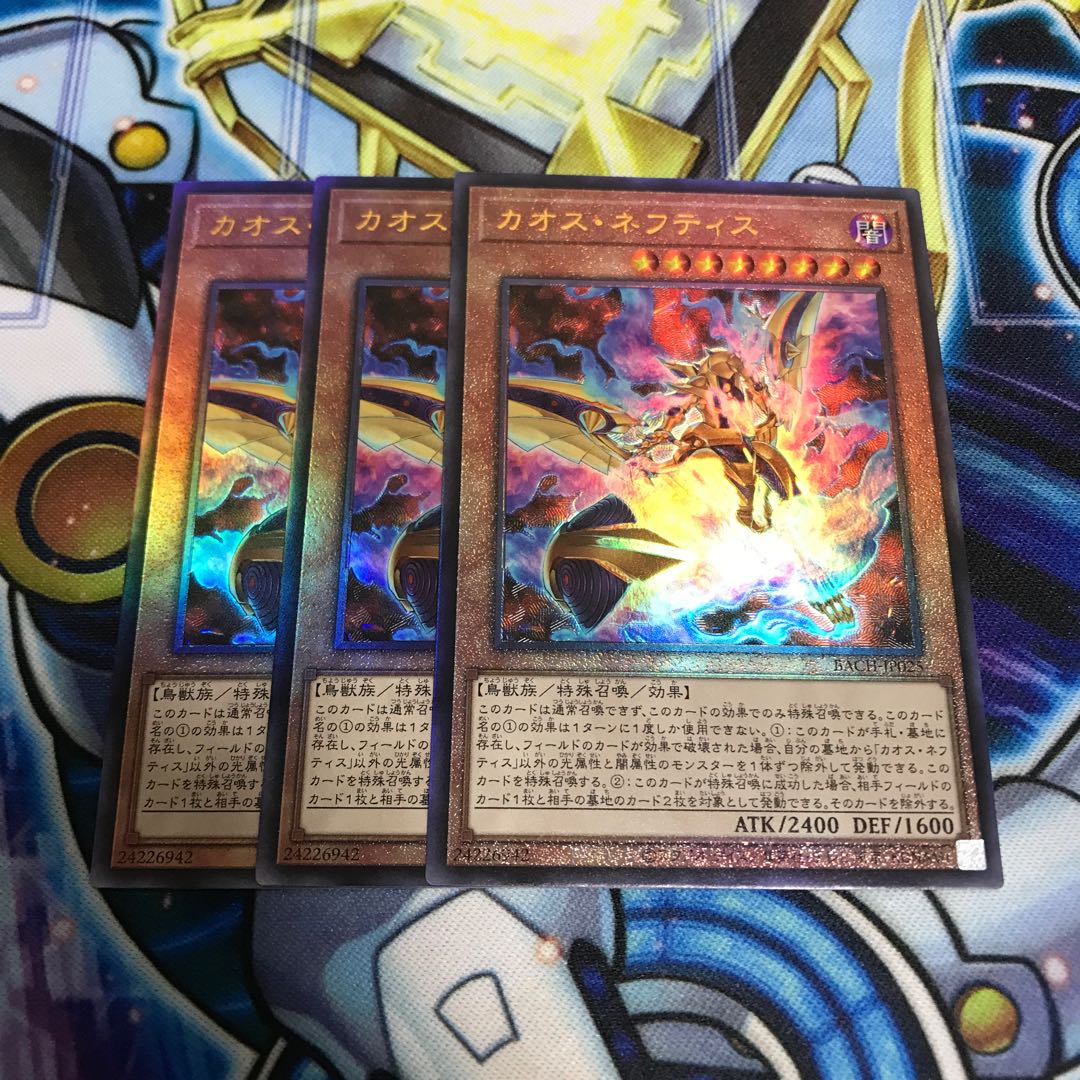 カオス・ネフティス アルティメットレア　Hulu 3128