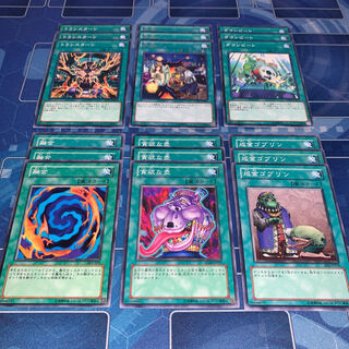 No.247 汎用魔法セット 融合 貪欲な壺 成金ゴブリン ダウンビート