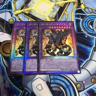 ガーディアン・キマイラ アルティメットレア　Hulu 3129