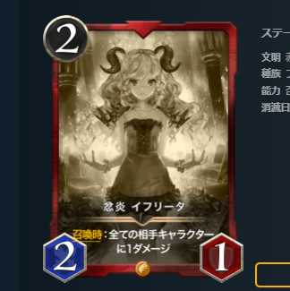 レプリカ 忿炎 イフリータ