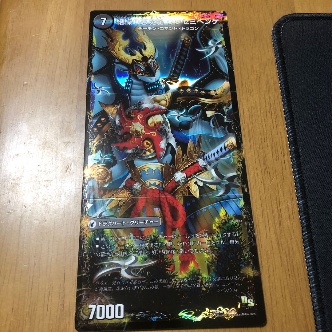 悪夢卍 ミガワリ｜忍者屋敷 カラクリガエシ｜絡繰の悪魔龍 ウツセミヘンゲ