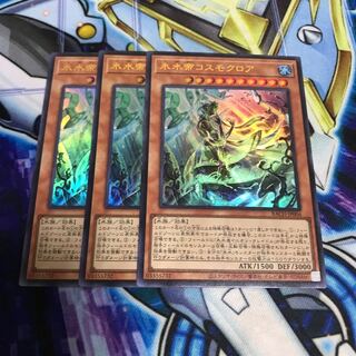 氷水帝コスモクロア ウルトラレア　Hulu 3132