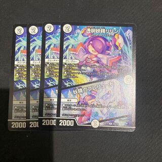 透明妖精リリン｜妖精のプレリュード