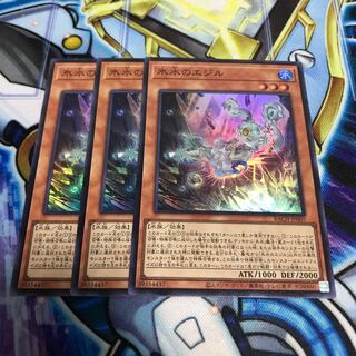 氷水のエジル スーパーレア　Hulu 3134