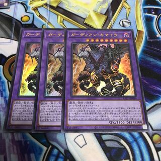 ガーディアン・キマイラ ウルトラレア　Hulu 3135