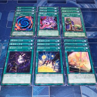 No.251 汎用魔法セット 魔術師の左手 魔術師の右手 融合 魔術師の再演