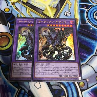 ガーディアン・キマイラ ウルトラレア　Hulu 3136