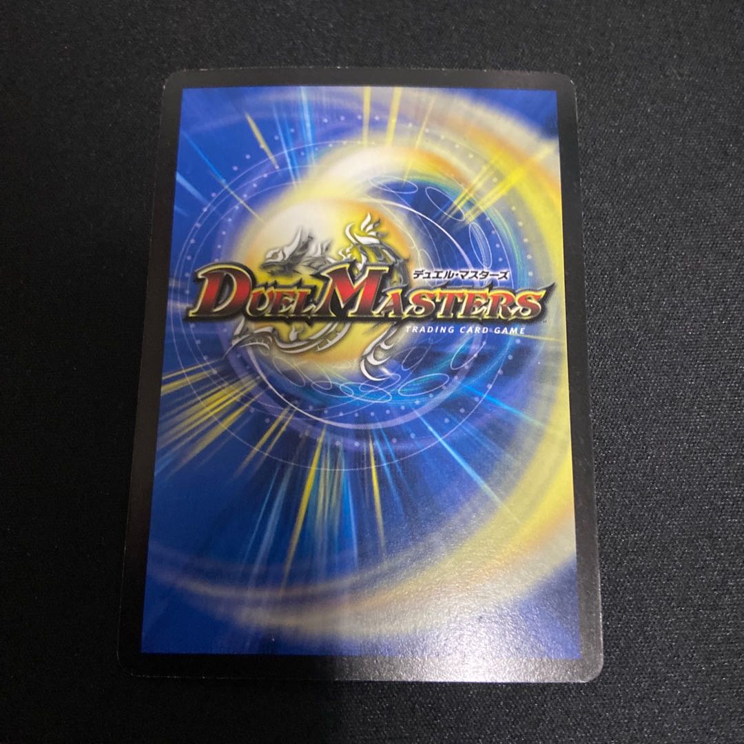 ボルバルザーク・紫電・ドラゴン 初期版 SR