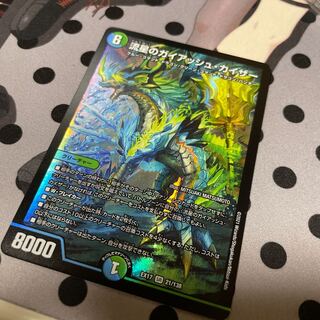 流星のガイアッシュ・カイザー SR