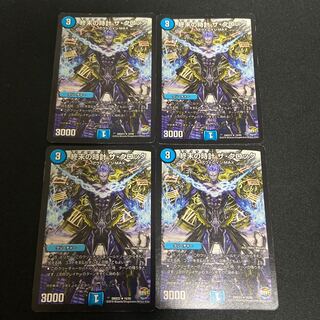 終末の時計 ザ・クロック 4枚セット