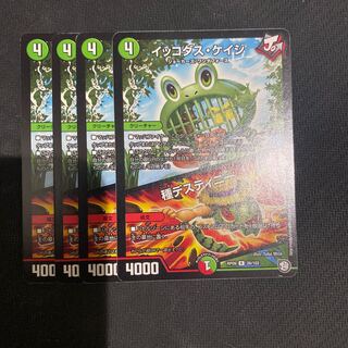 イッコダス・ケイジ｜種デスティニー