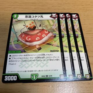 NO.1237 忠温コタツ丸 U