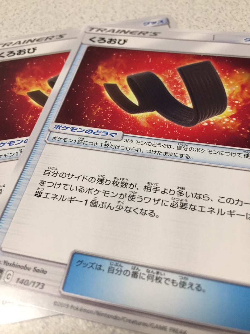 くろおび2 専用