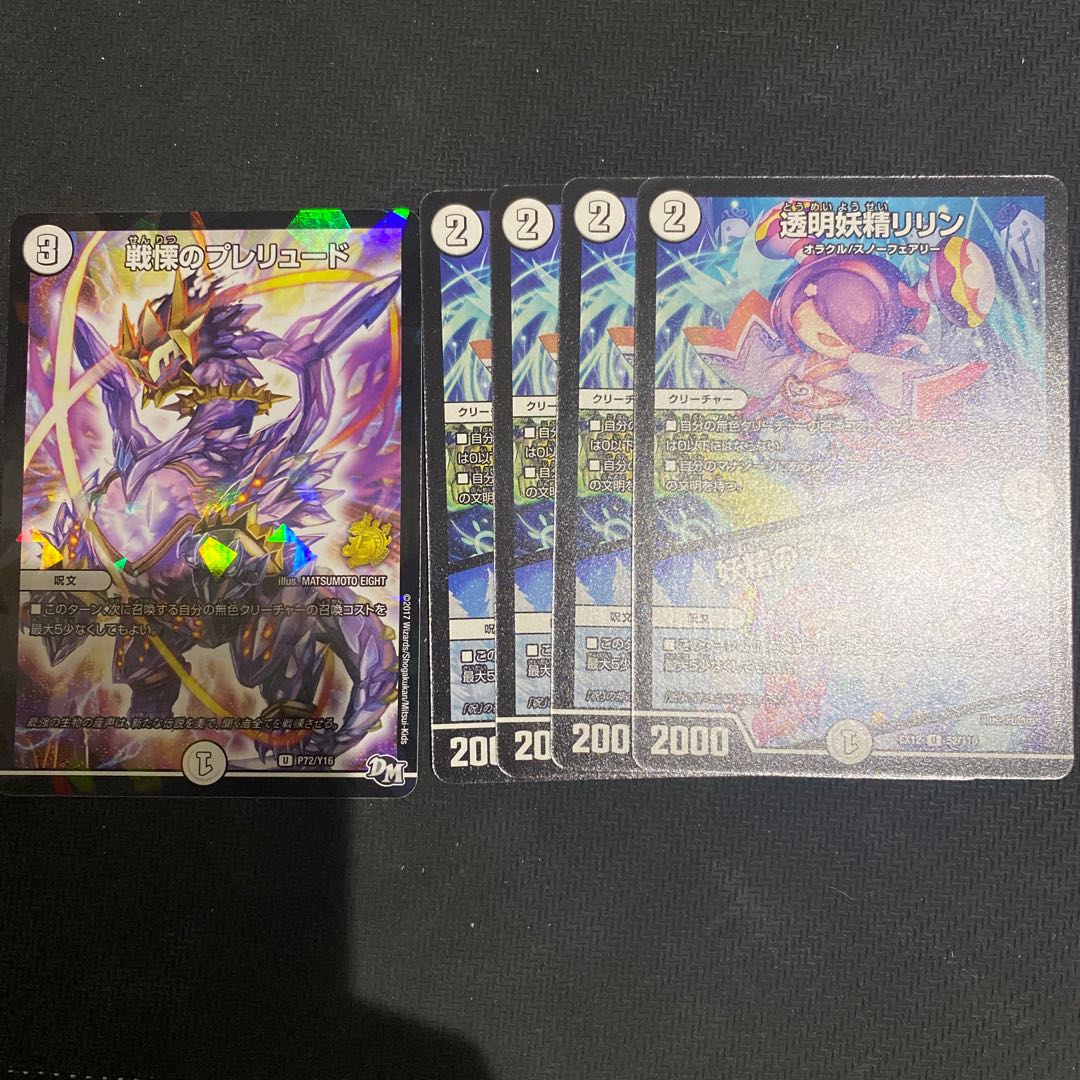 Lilin the Invisible Fairy|Fairy Prelude