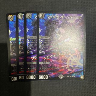 フェルナンド・ソシュール｜プライマル・スクリーム