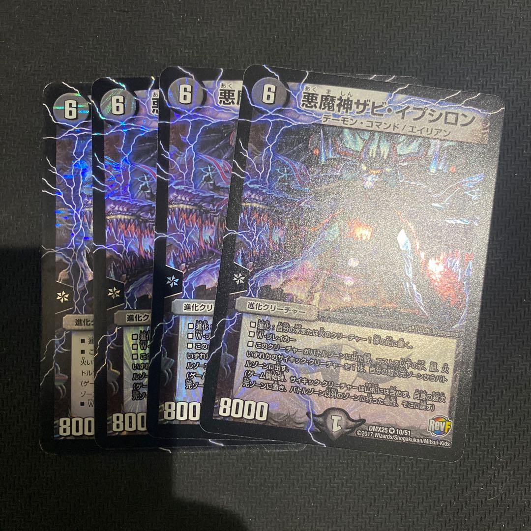 Darkness Majin Xavi Epsilon, slight flaw