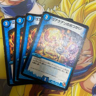 コアクアンのおつかい