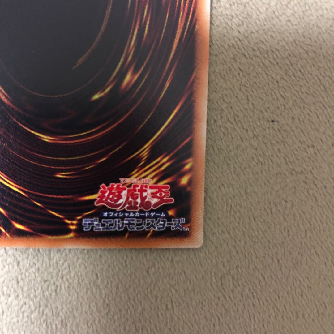 UVカットマグネットローダー付き 真紅眼の黒竜 ホログラフィックレア